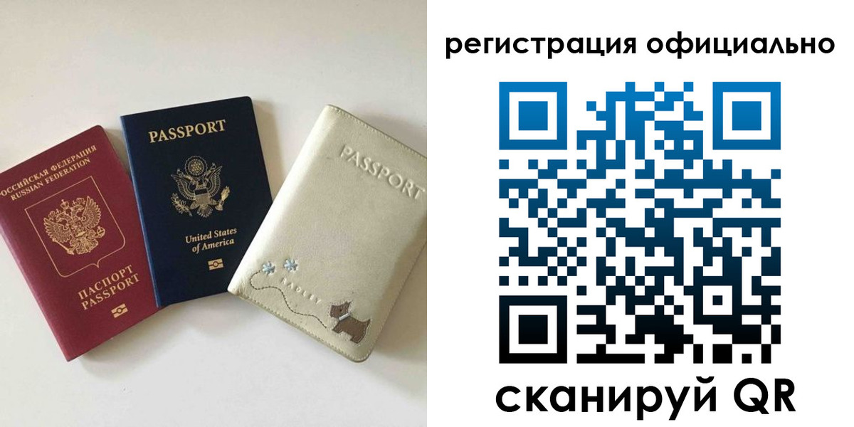 регистрация в Канаше