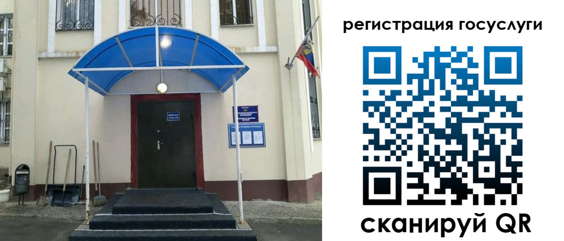 прописка для школы в Канаше