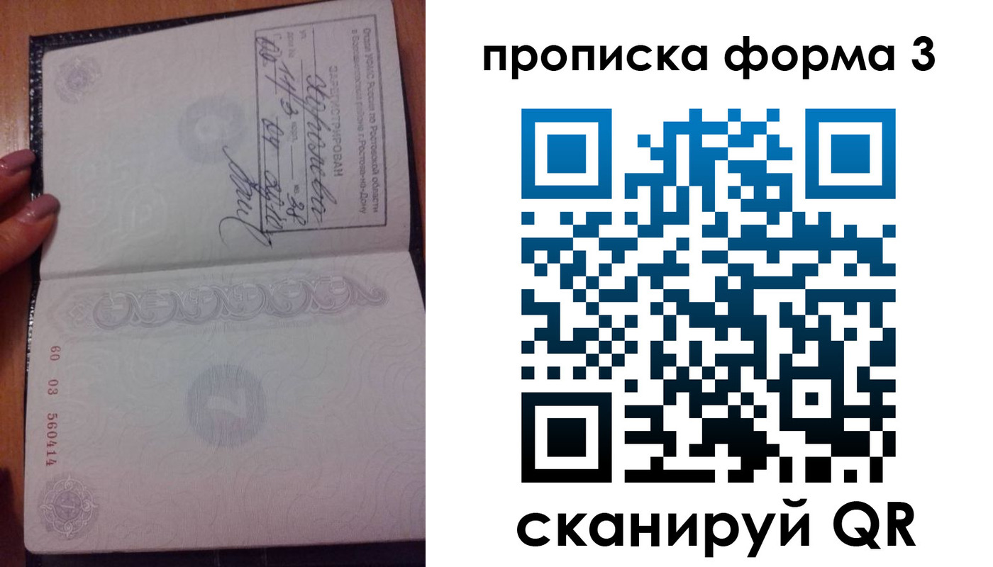 временная регистрация гарантия в Канаше