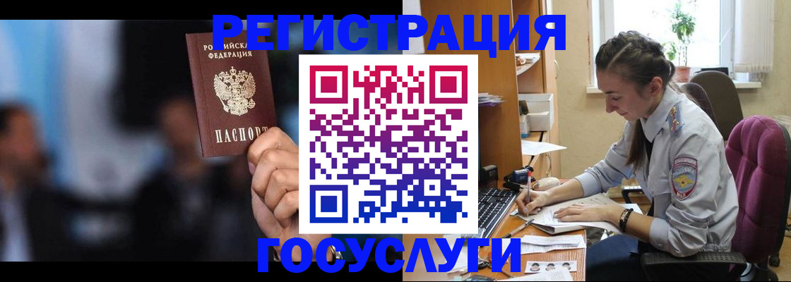 временная регистрация адрес в Канаше