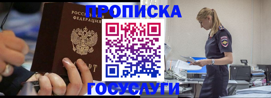 прописка для военкомата в Канаше