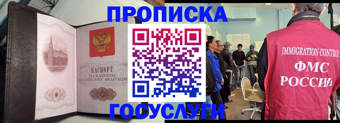 временная регистрация госуслуги в Канаше