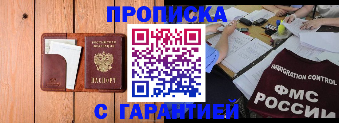 временная регистрация госуслуги в Канаше